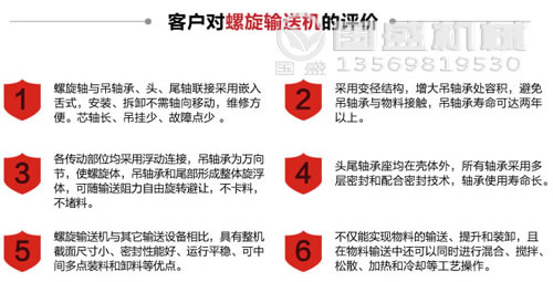 ls螺旋輸送機